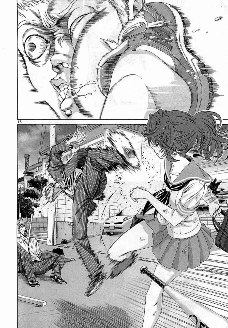 《漫研美眉》第26回 第16页