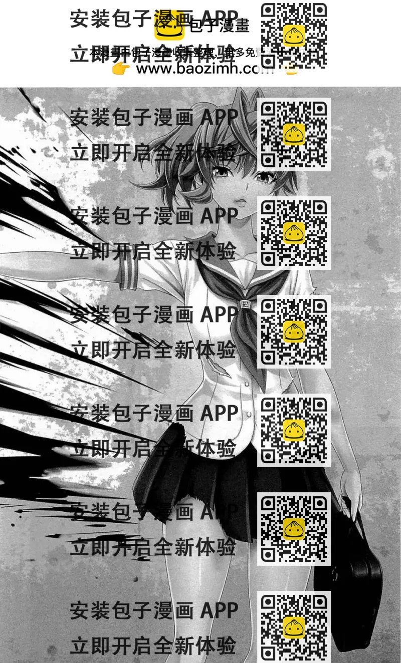 《漫研美眉》第26回 第2页