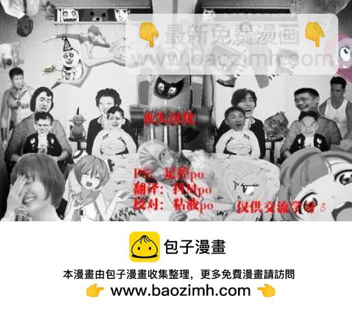 《漫研美眉》第26回 第31页