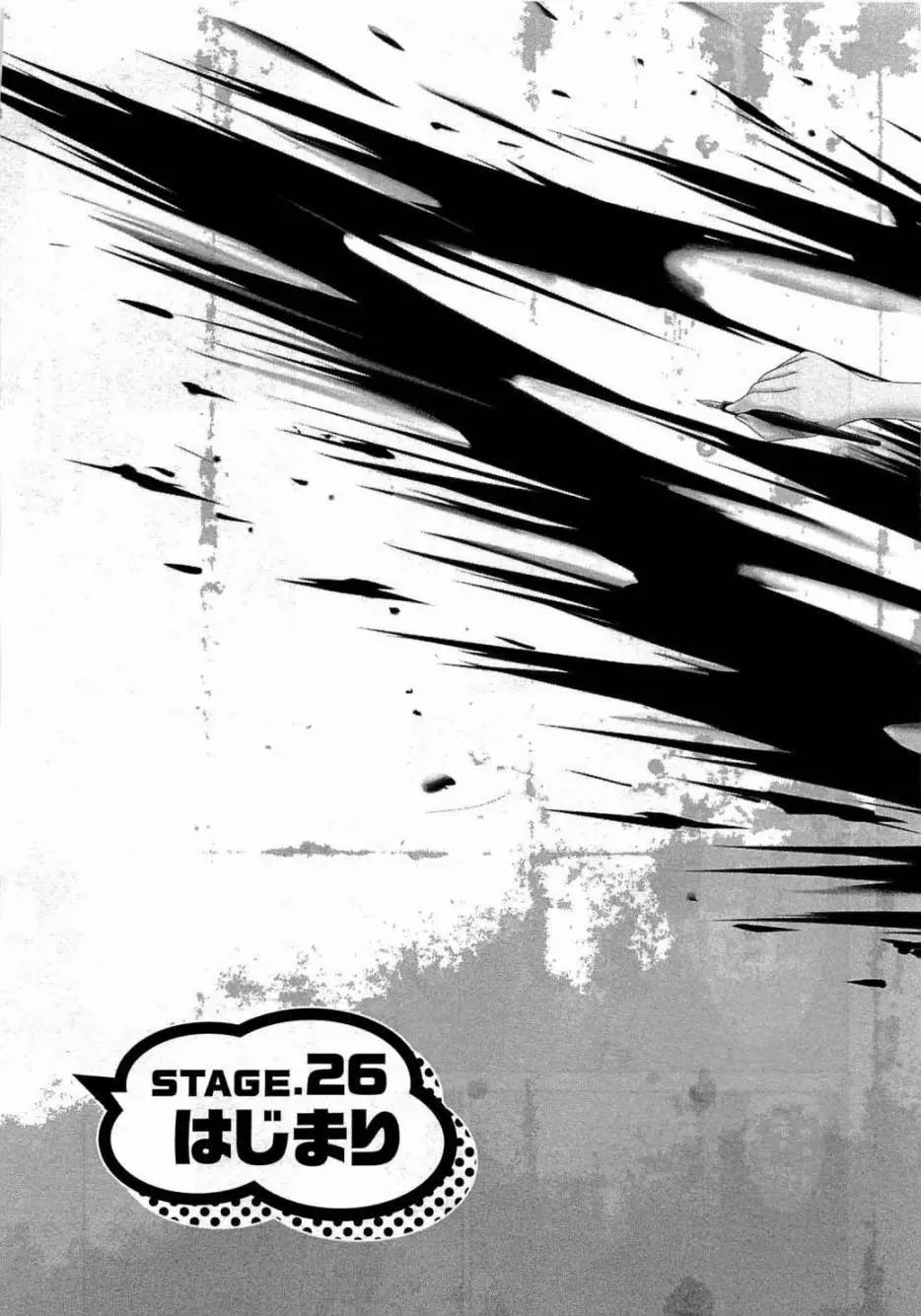 《漫研美眉》第26回 第3页