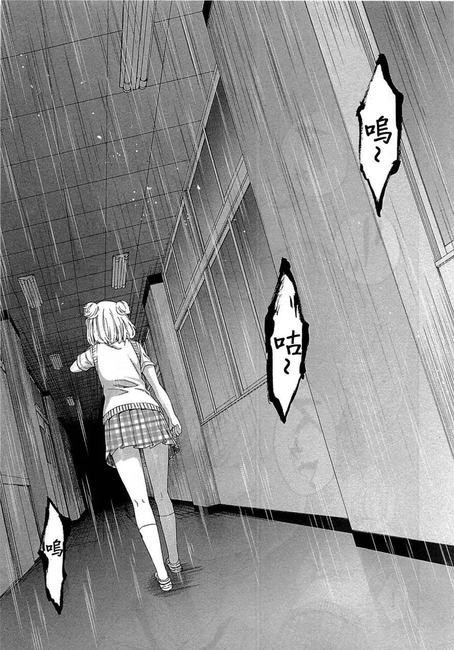 《漫研美眉》第25回 第25页