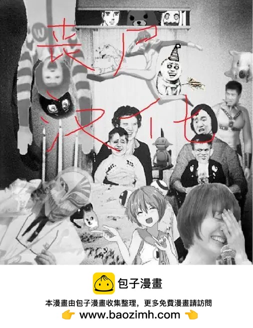 《漫研美眉》第25回 第29页