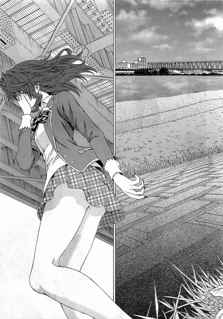 《漫研美眉》第27回 第27页