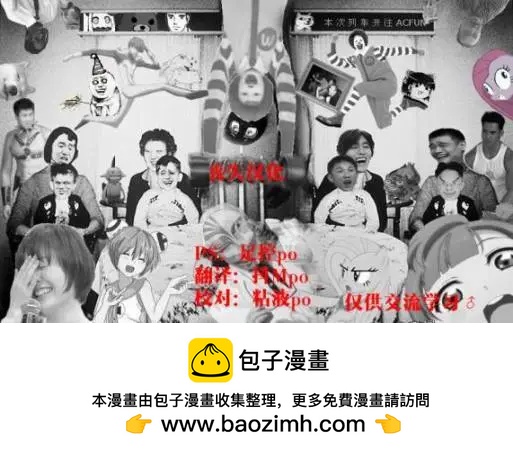 《漫研美眉》第27回 第31页