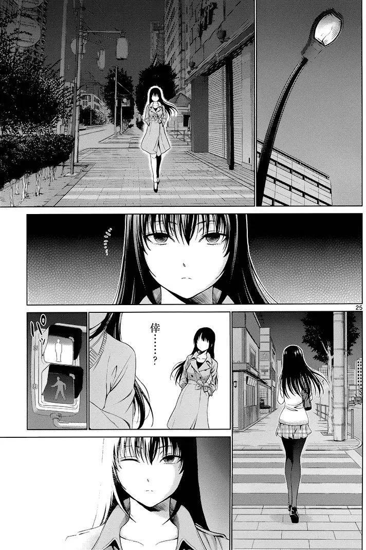《漫研美眉》第40回 第23页