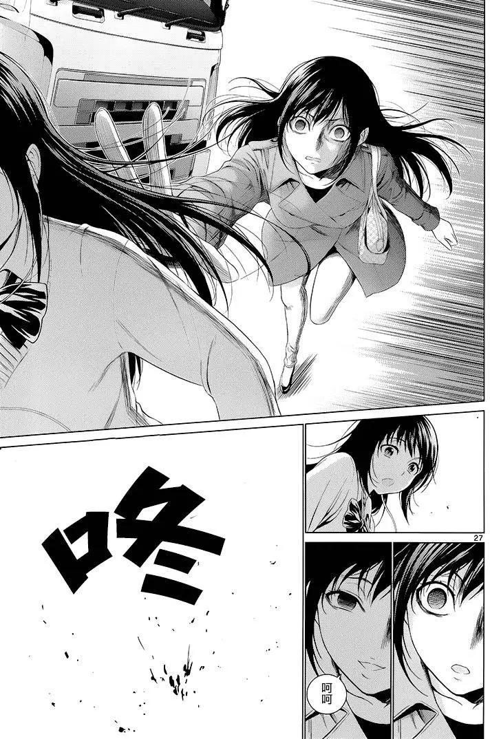 《漫研美眉》第40回 第25页