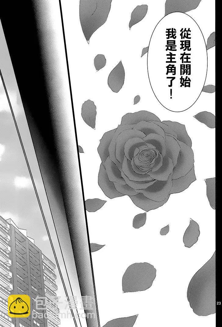 《漫研美眉》第38回 第20页