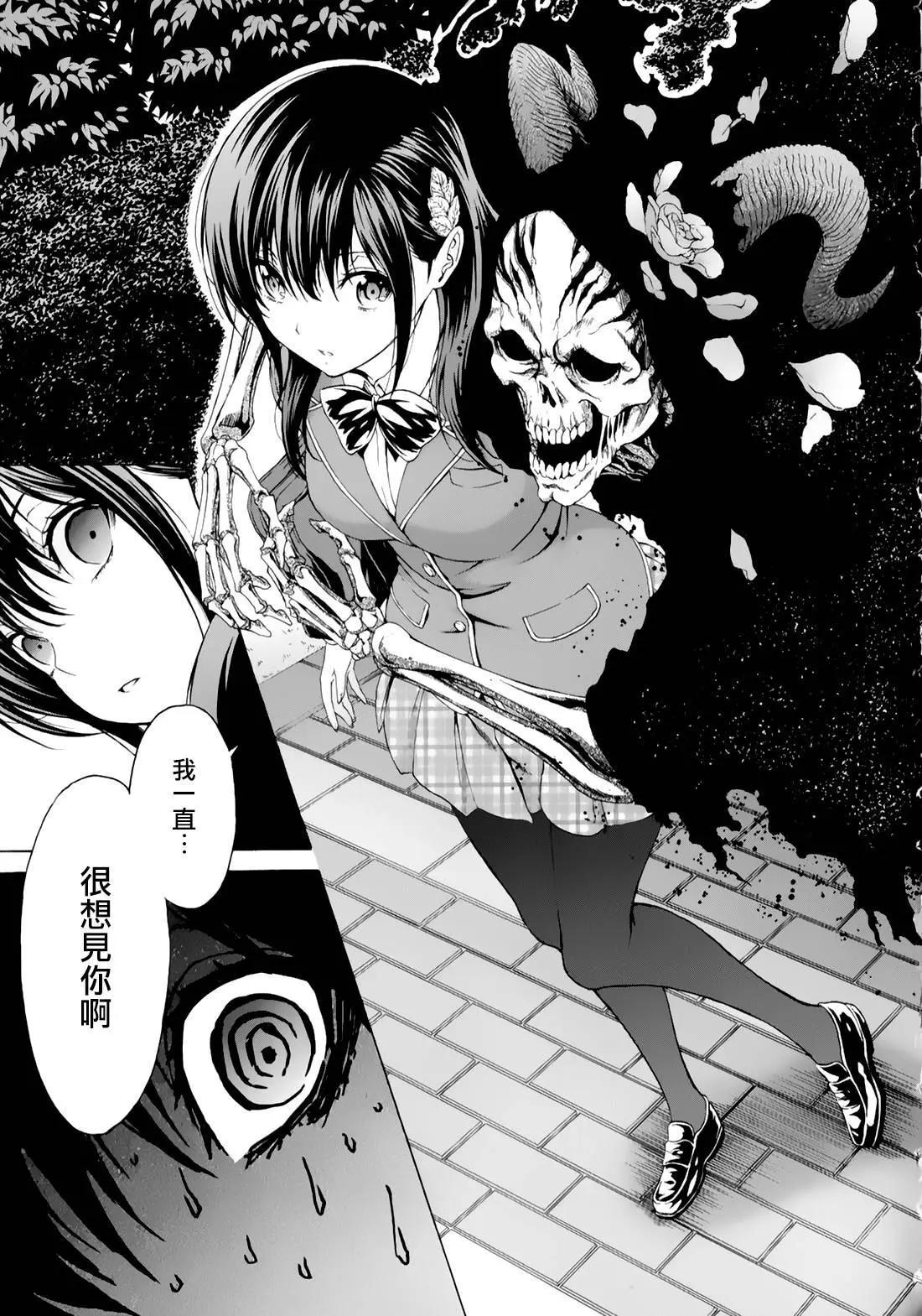 《漫研美眉》第29回 第29页