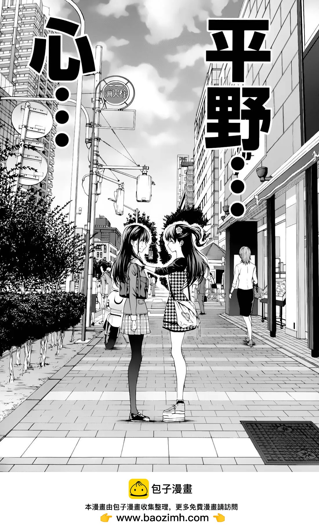 《漫研美眉》第29回 第32页