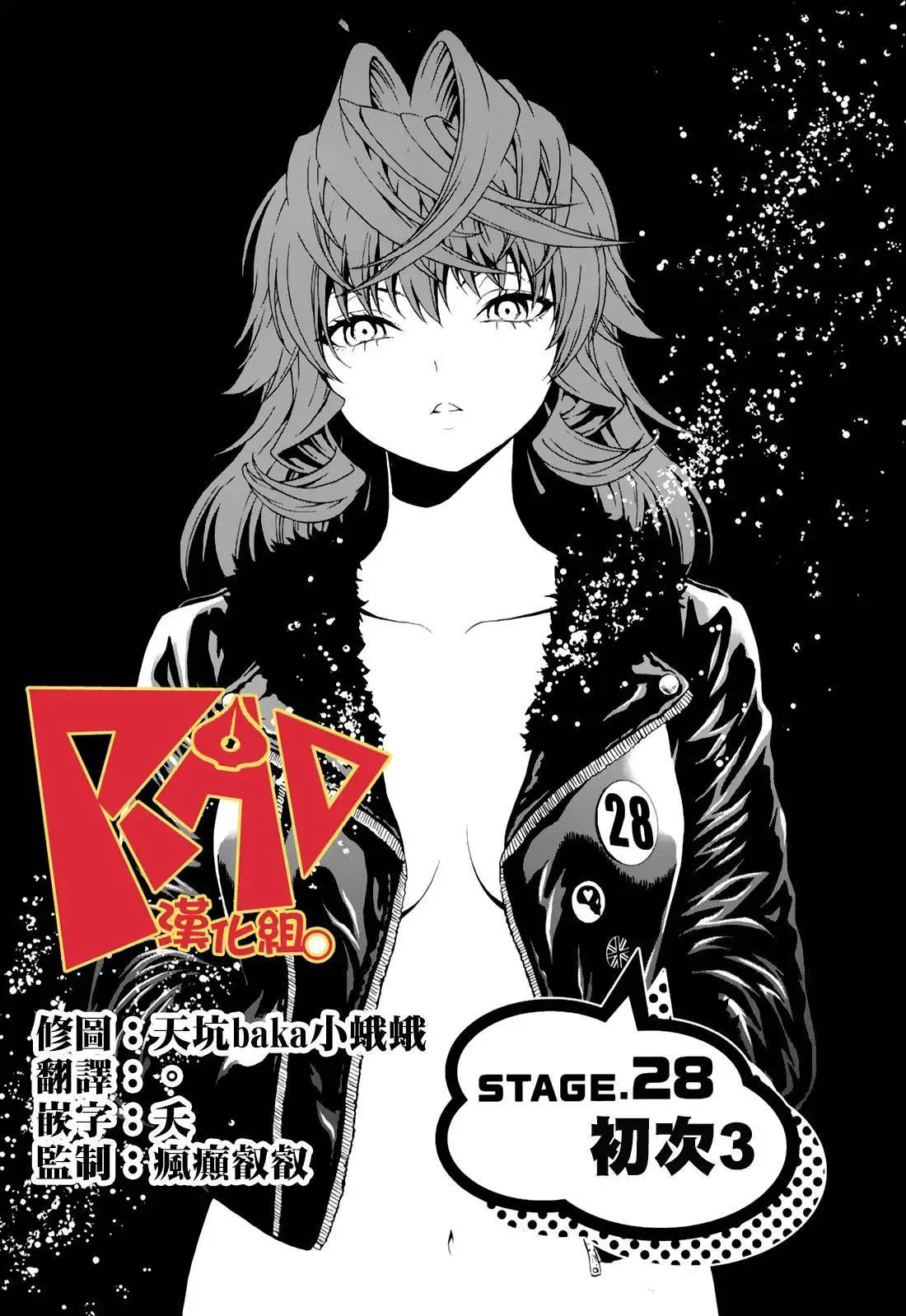 《漫研美眉》第28回 第1页