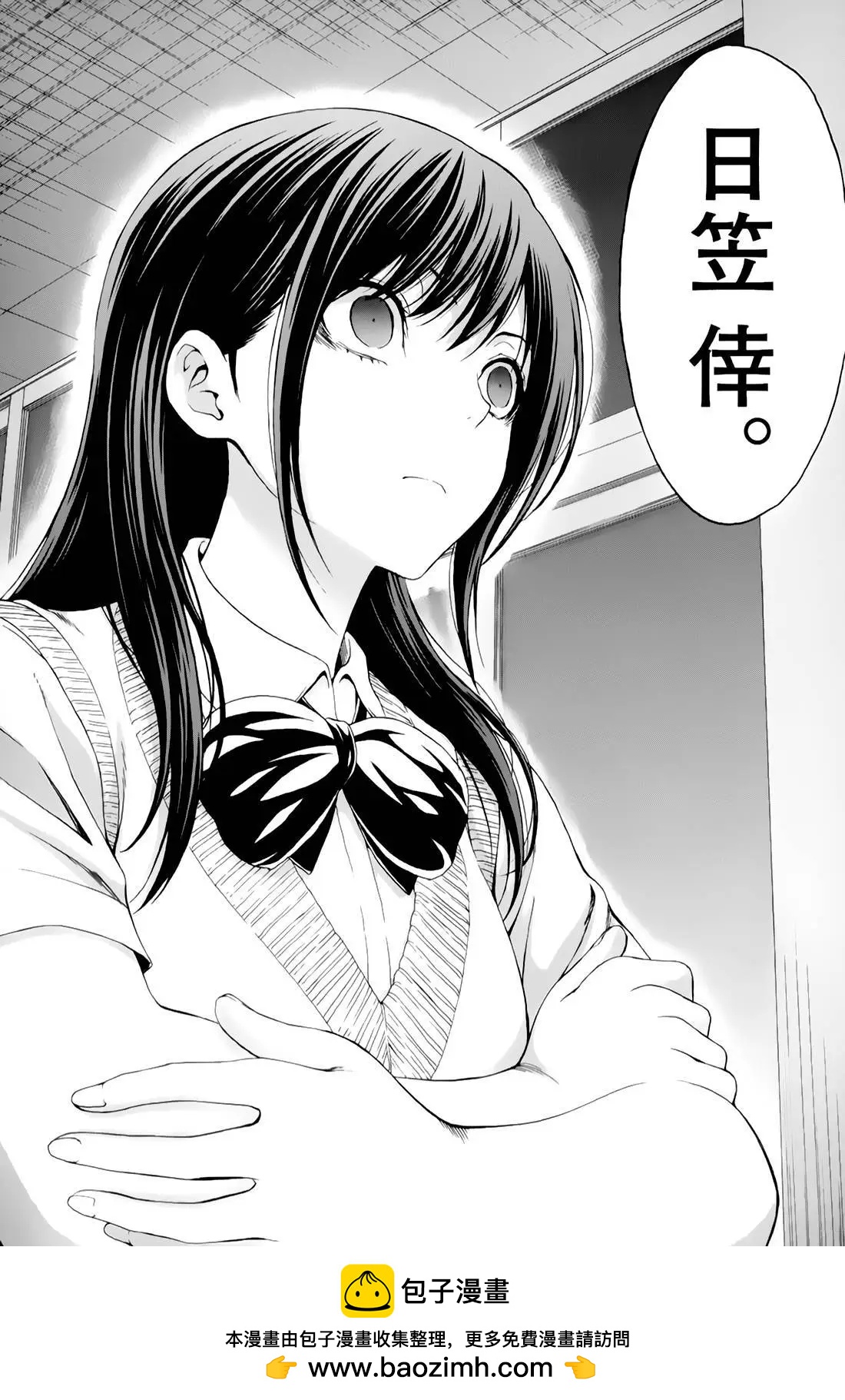 《漫研美眉》第28回 第30页
