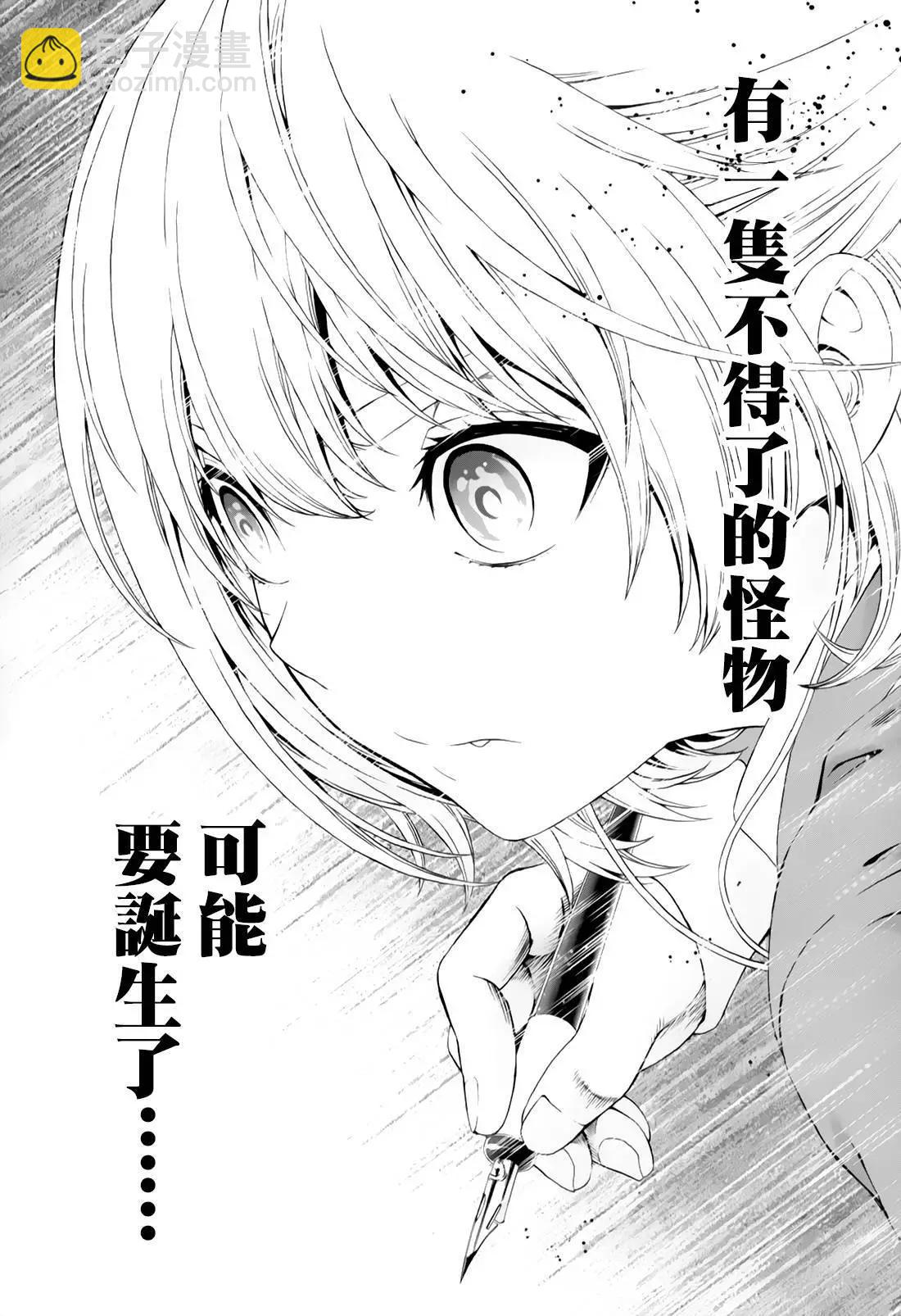 《漫研美眉》第30回 第26页