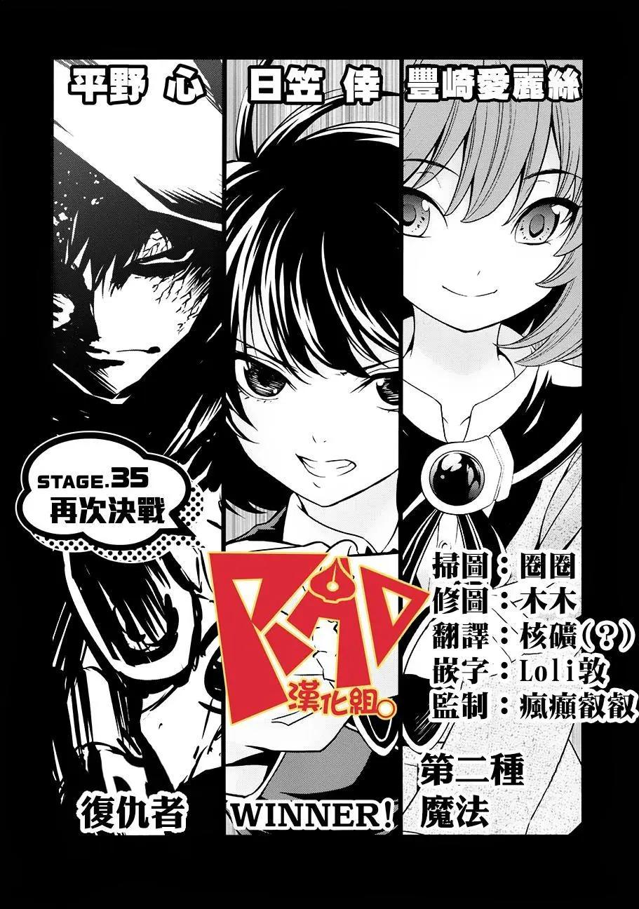 《漫研美眉》第35回 第1页