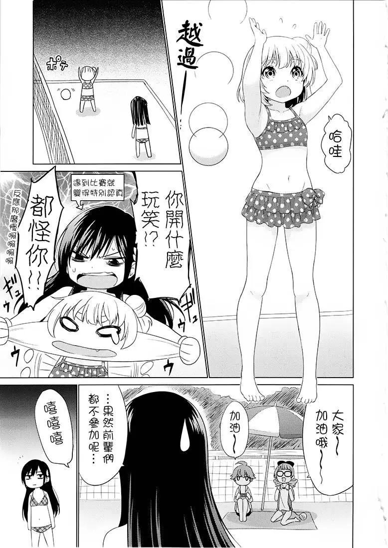 《漫研美眉》第36回extra 第3页