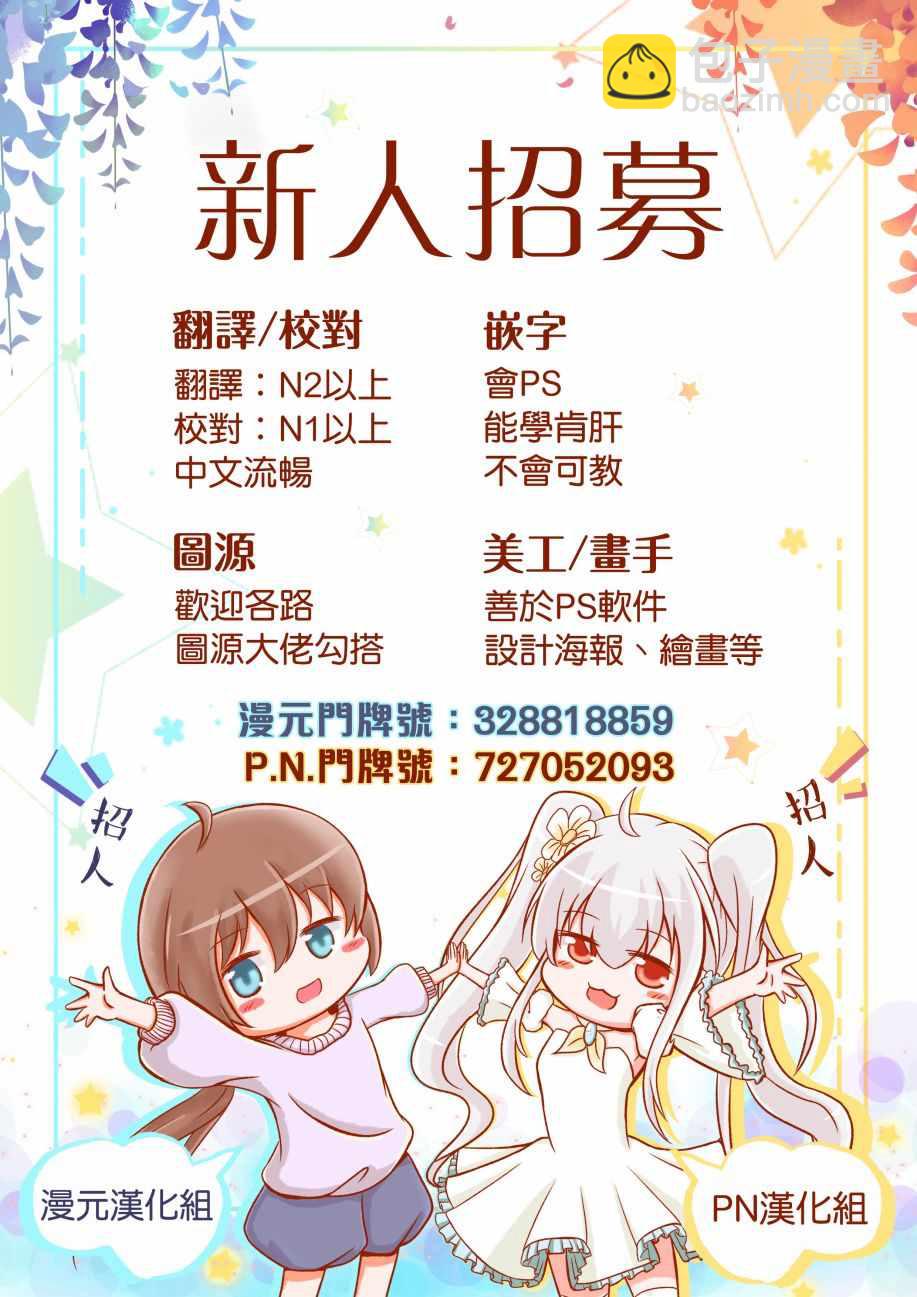 《作为恶役大小姐就该养魔王》就该养魔王 番外02 第12页