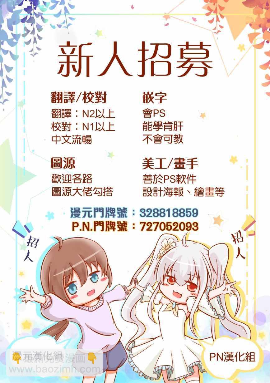 《作为恶役大小姐就该养魔王》第3话 第34页