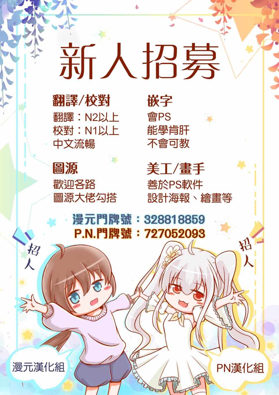 《作为恶役大小姐就该养魔王》第7话 第30页
