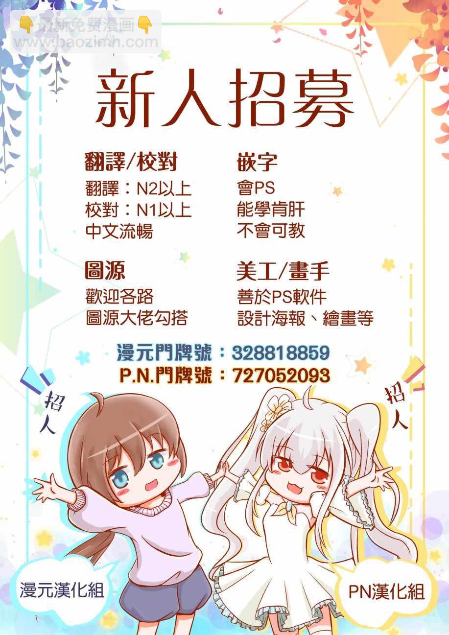 《作为恶役大小姐就该养魔王》第9话 第29页