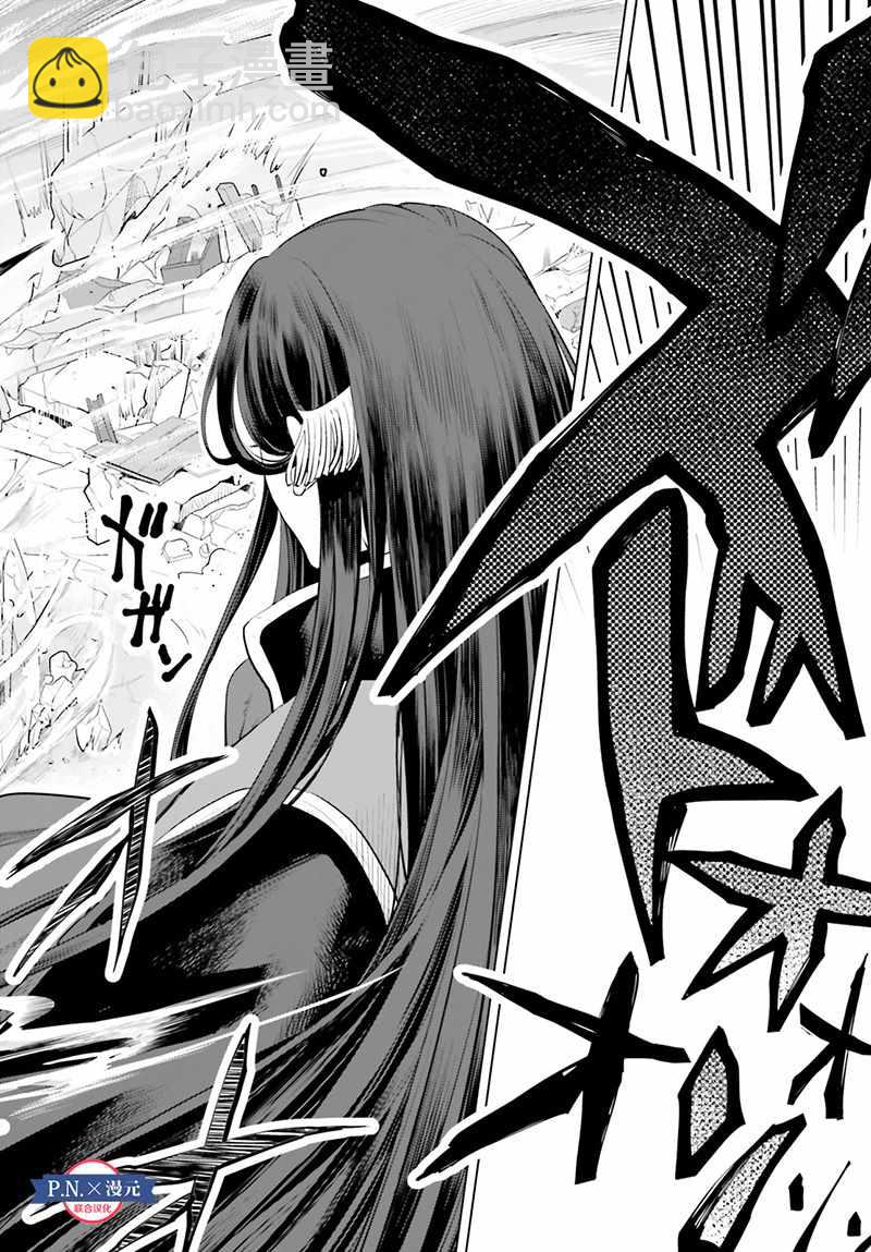 《作为恶役大小姐就该养魔王》第11话 第28页