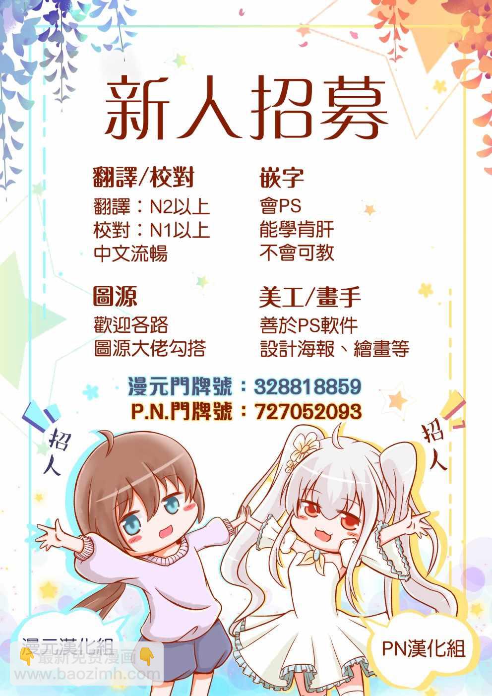 《作为恶役大小姐就该养魔王》第11话 第31页