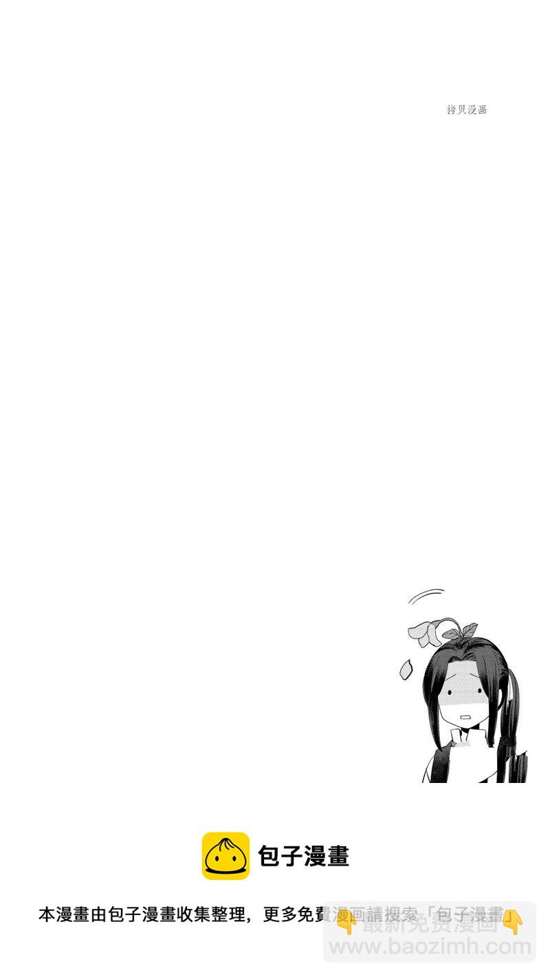 《作为恶役大小姐就该养魔王》番外1 第13页