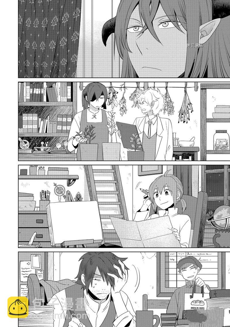 《作为恶役大小姐就该养魔王》番外3 第22页