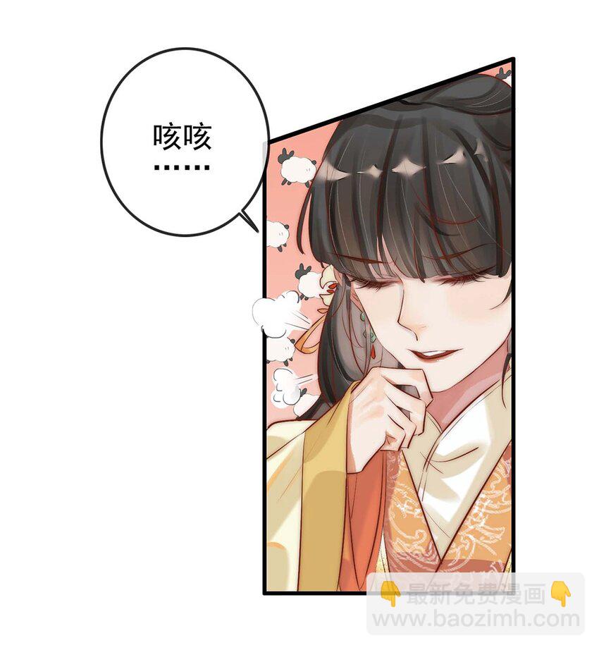 《反派和尚又在装柔弱白莲》01 铁锅炖和尚 第26页