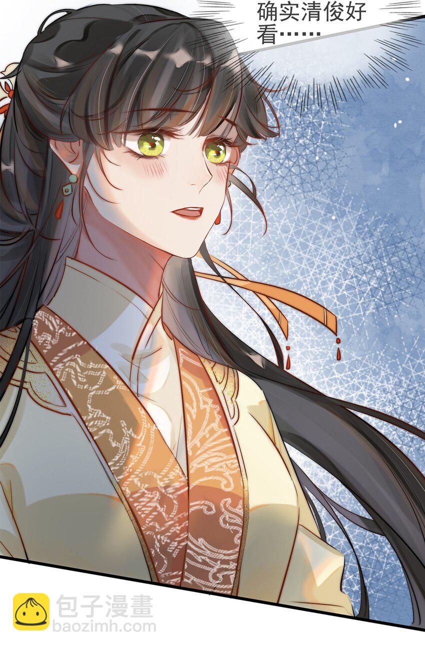 《反派和尚又在装柔弱白莲》01 铁锅炖和尚 第31页