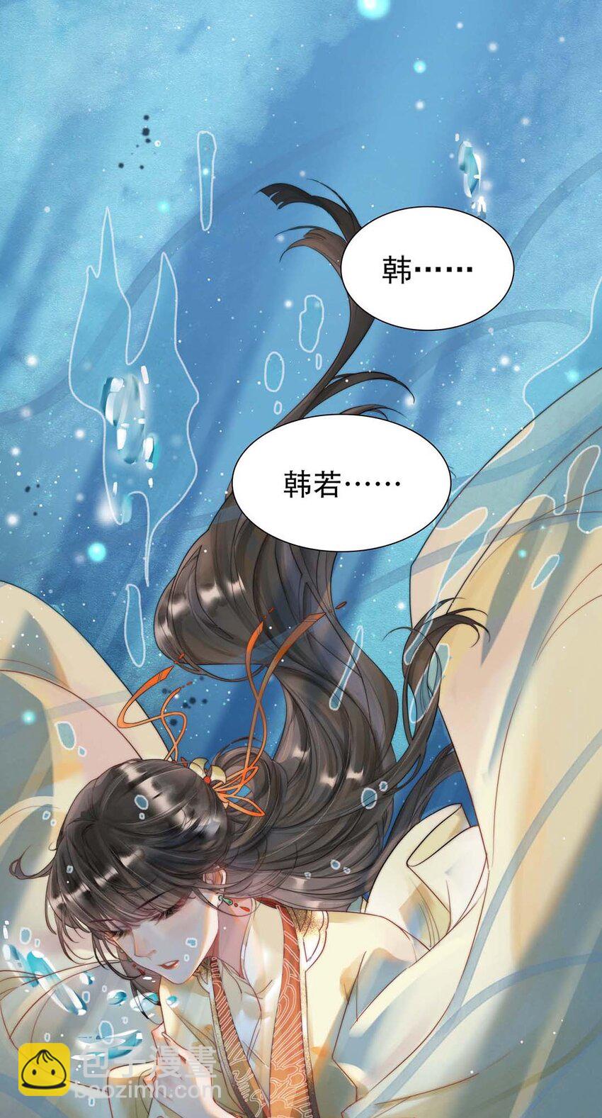 《反派和尚又在装柔弱白莲》01 铁锅炖和尚 第3页