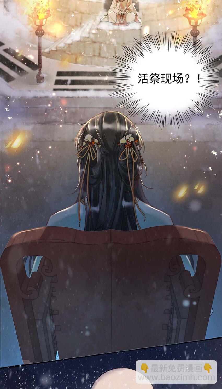《反派和尚又在装柔弱白莲》01 铁锅炖和尚 第6页