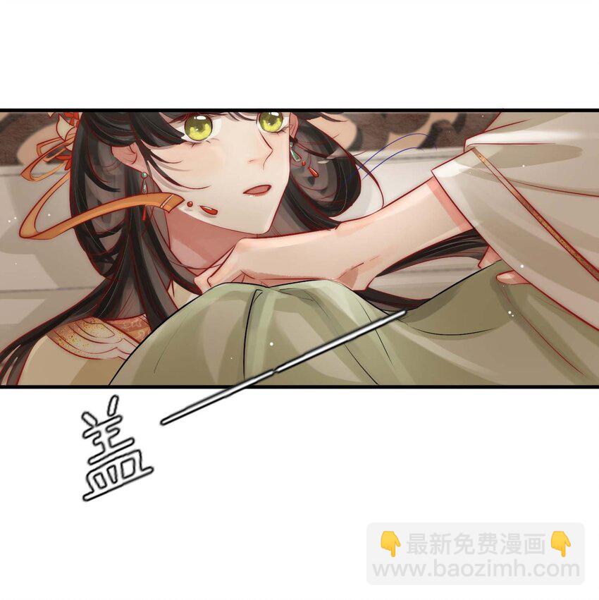 《反派和尚又在装柔弱白莲》03 扮猪吃老虎 第11页