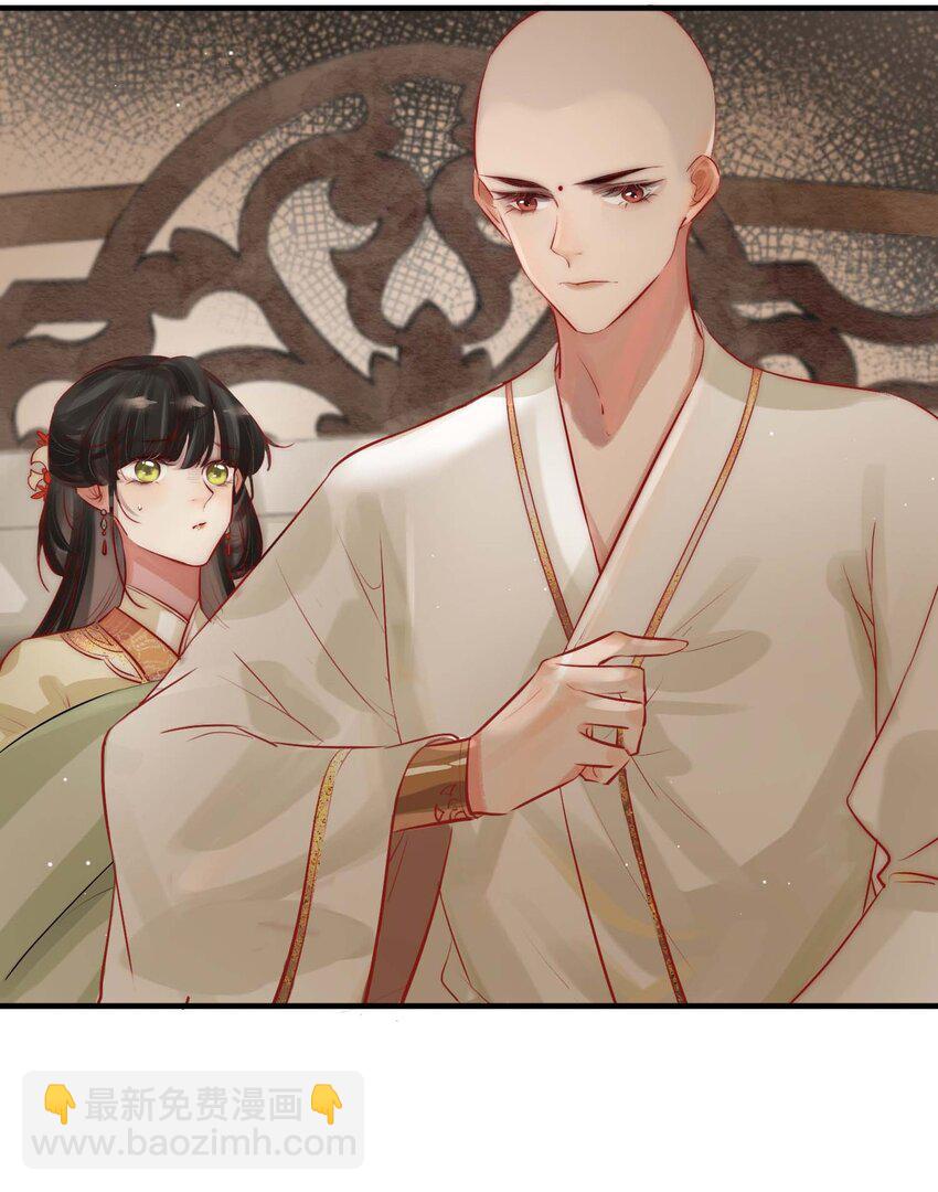 《反派和尚又在装柔弱白莲》03 扮猪吃老虎 第12页