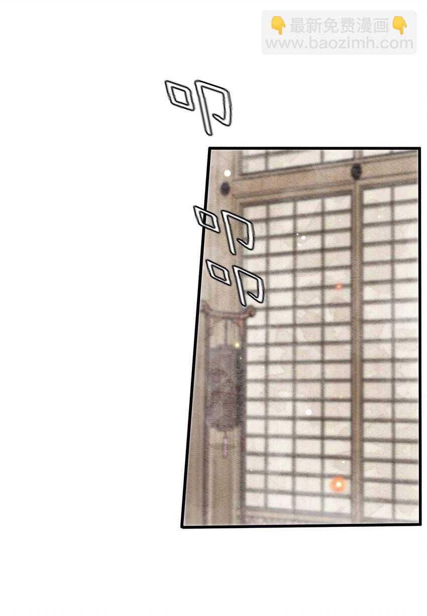 《反派和尚又在装柔弱白莲》03 扮猪吃老虎 第23页