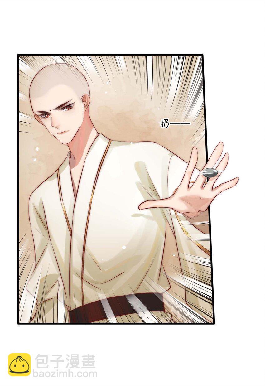《反派和尚又在装柔弱白莲》03 扮猪吃老虎 第24页