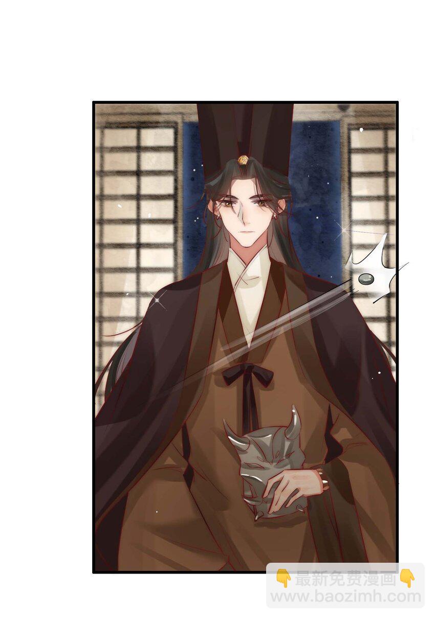 《反派和尚又在装柔弱白莲》03 扮猪吃老虎 第25页