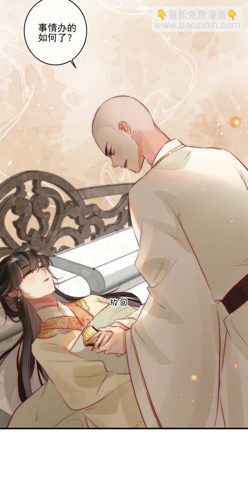 《反派和尚又在装柔弱白莲》03 扮猪吃老虎 第30页