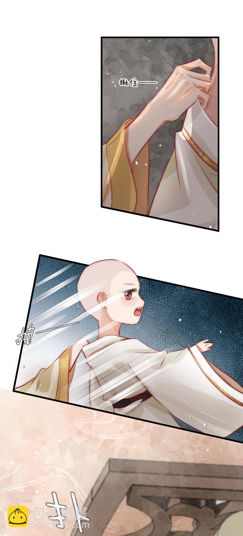 《反派和尚又在装柔弱白莲》03 扮猪吃老虎 第8页