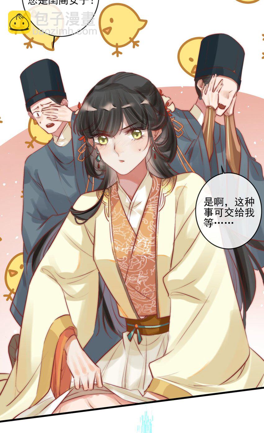 《反派和尚又在装柔弱白莲》02 逼良为娼 第12页