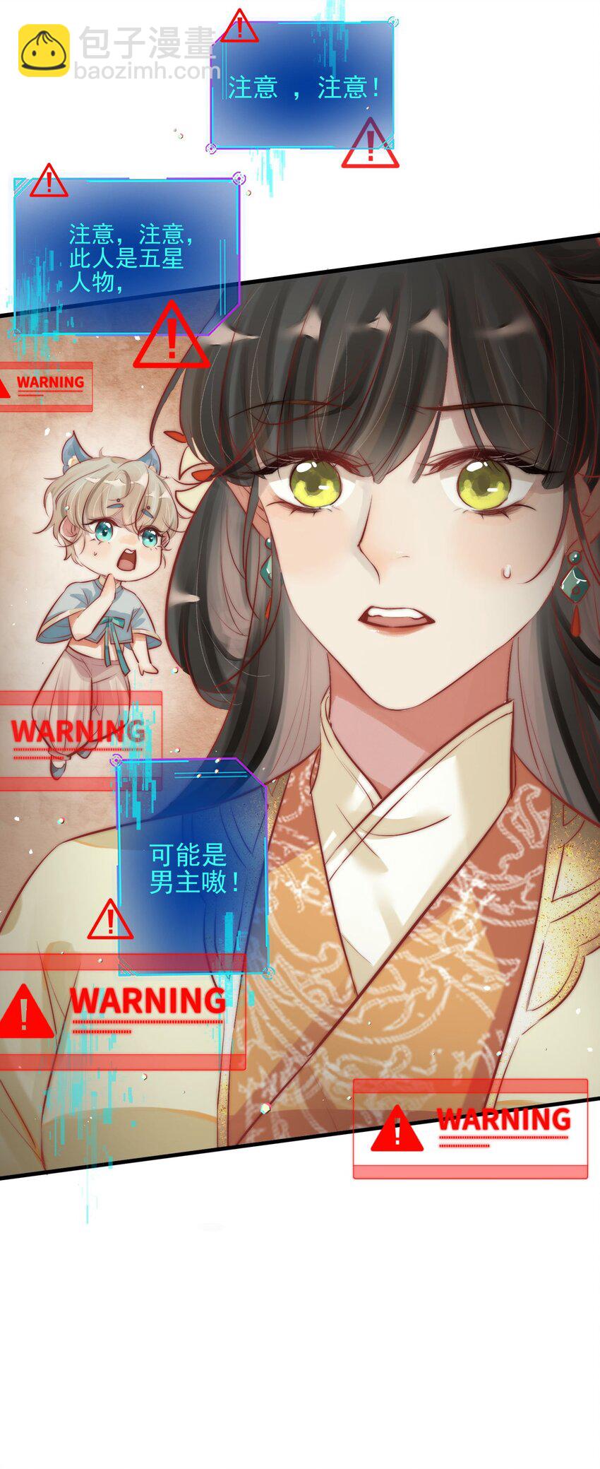 《反派和尚又在装柔弱白莲》02 逼良为娼 第13页