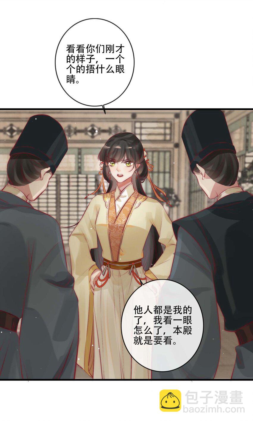 《反派和尚又在装柔弱白莲》02 逼良为娼 第15页