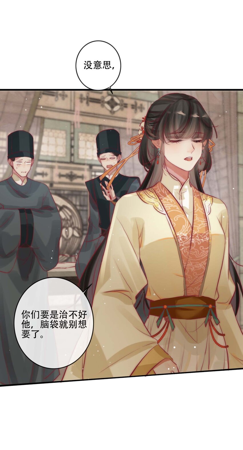《反派和尚又在装柔弱白莲》02 逼良为娼 第16页