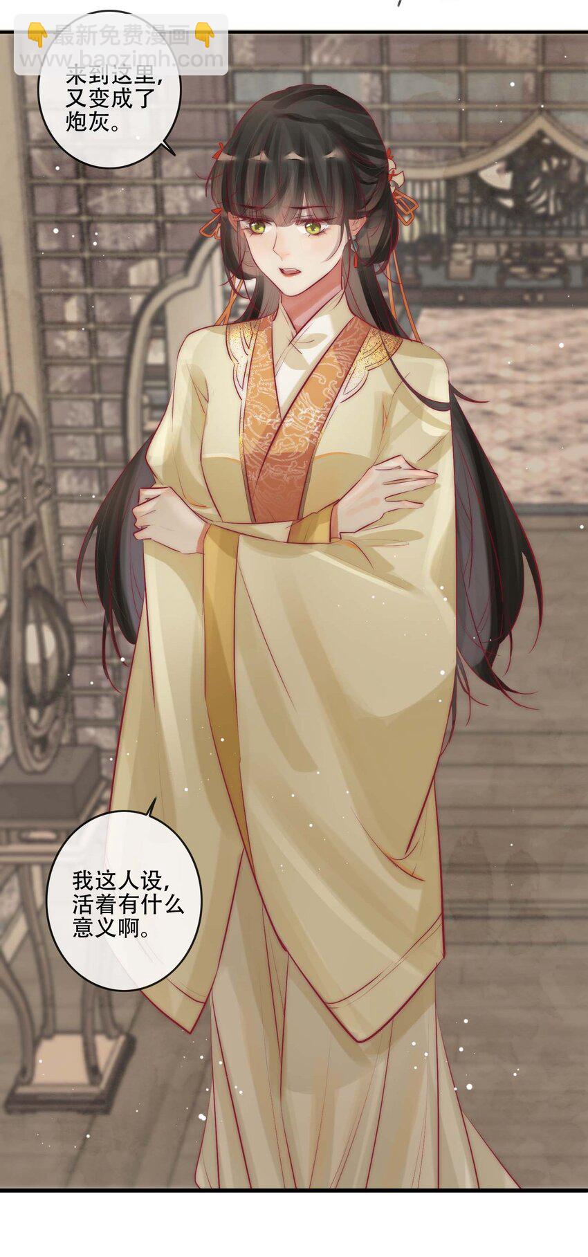 《反派和尚又在装柔弱白莲》02 逼良为娼 第18页
