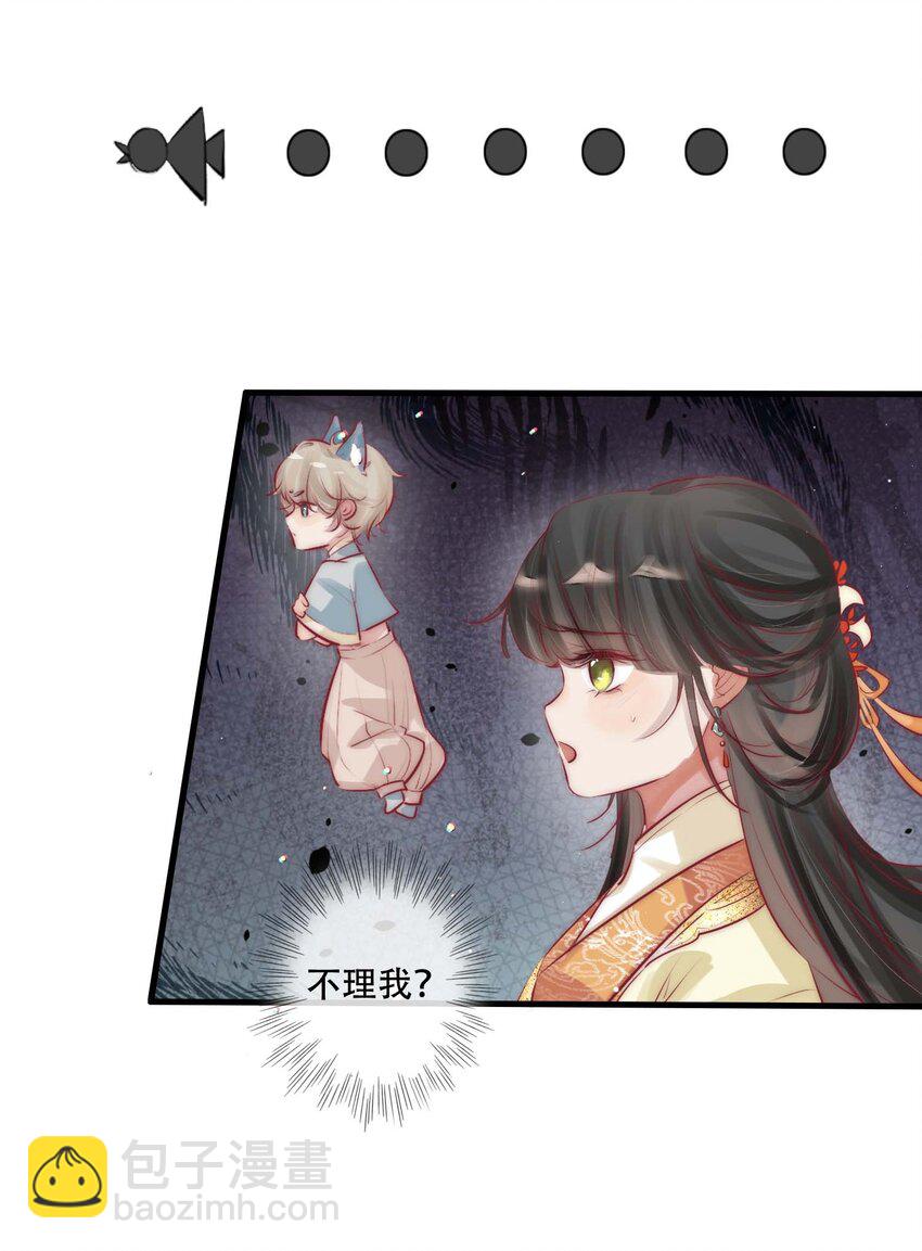 《反派和尚又在装柔弱白莲》02 逼良为娼 第19页