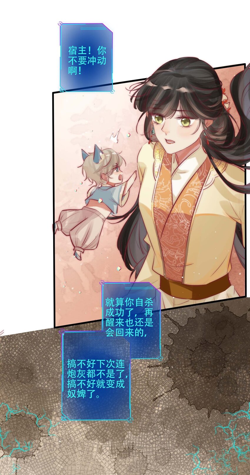 《反派和尚又在装柔弱白莲》02 逼良为娼 第22页