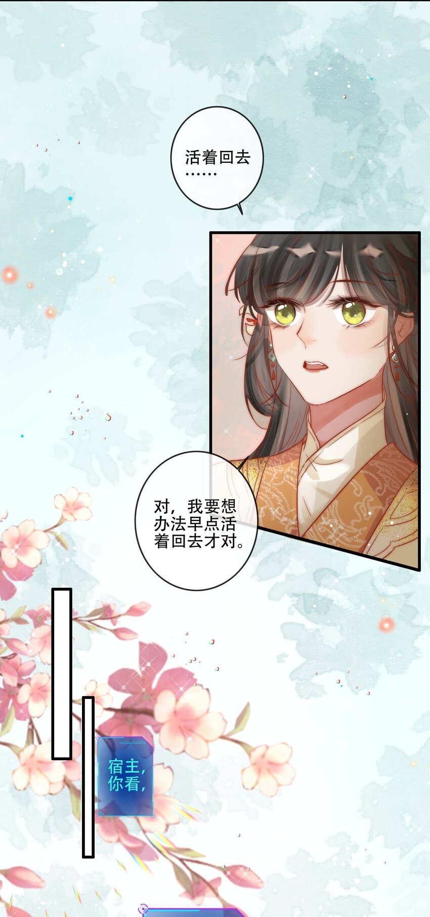 《反派和尚又在装柔弱白莲》02 逼良为娼 第25页
