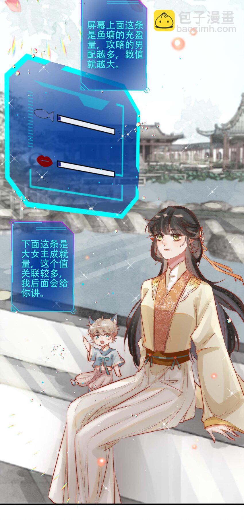 《反派和尚又在装柔弱白莲》02 逼良为娼 第26页
