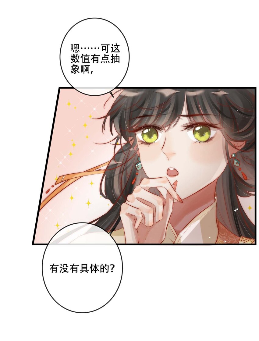 《反派和尚又在装柔弱白莲》02 逼良为娼 第27页