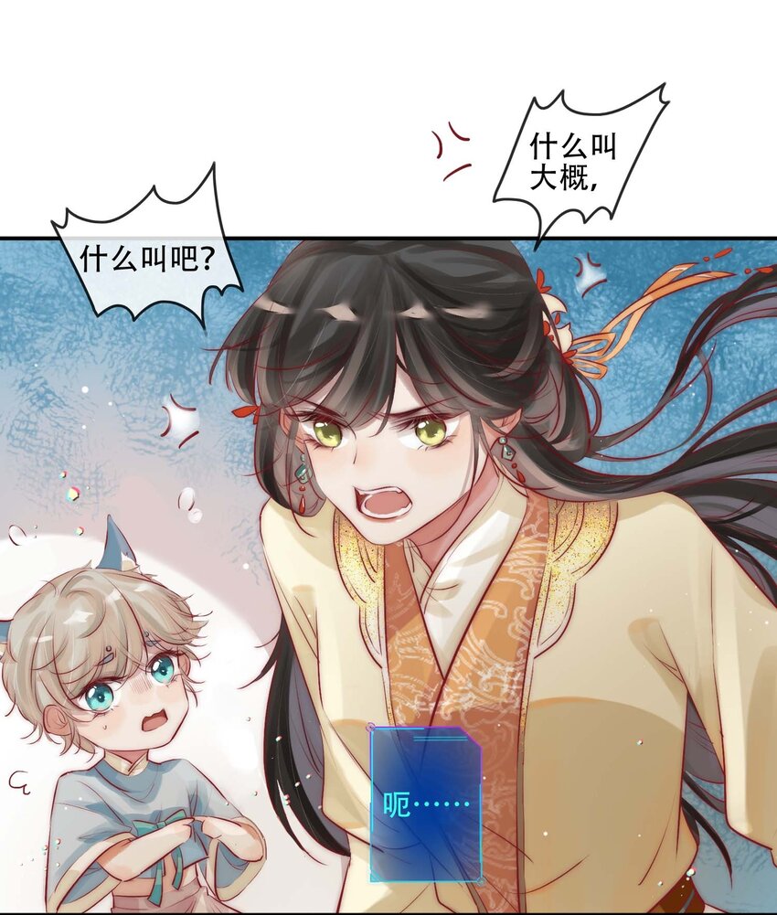 《反派和尚又在装柔弱白莲》02 逼良为娼 第30页