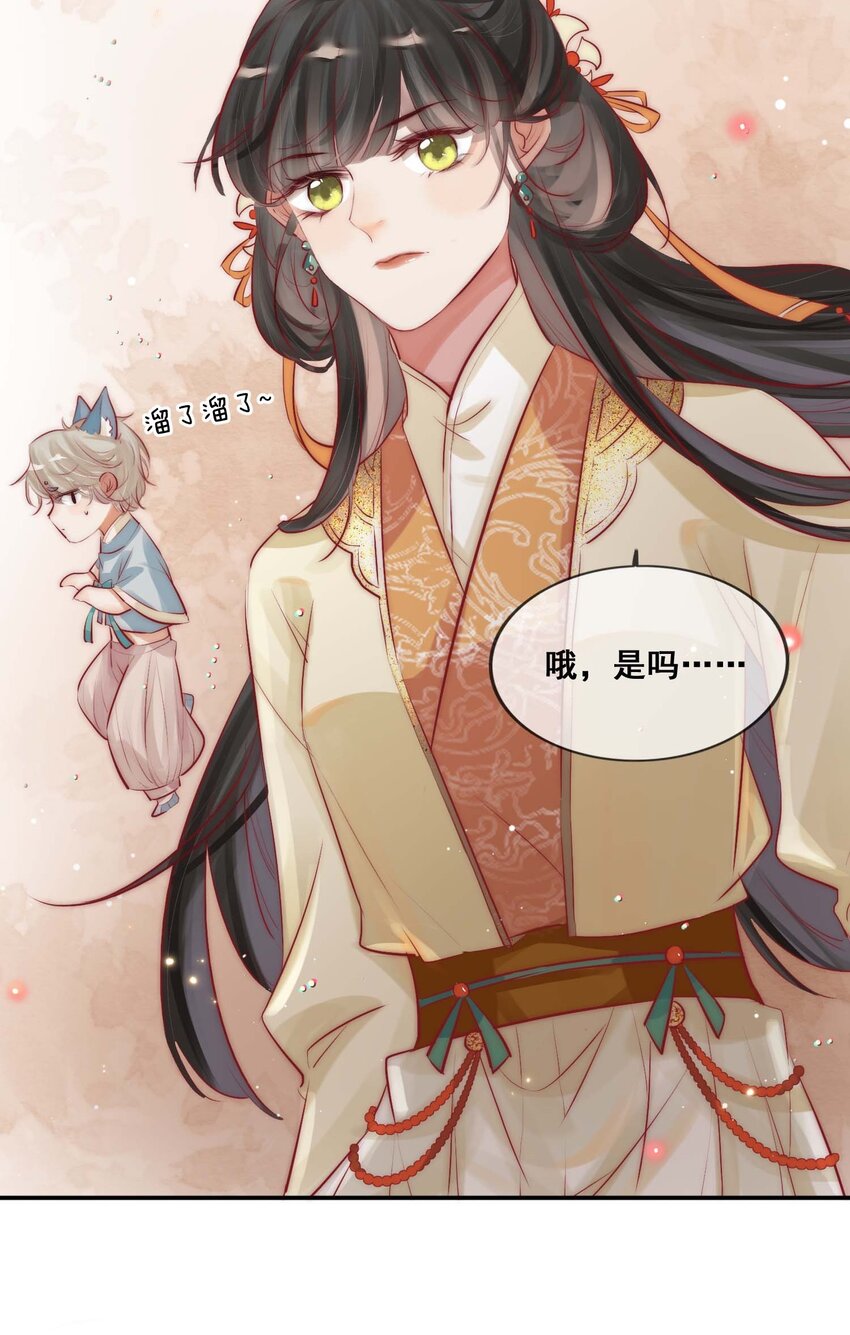 《反派和尚又在装柔弱白莲》02 逼良为娼 第32页