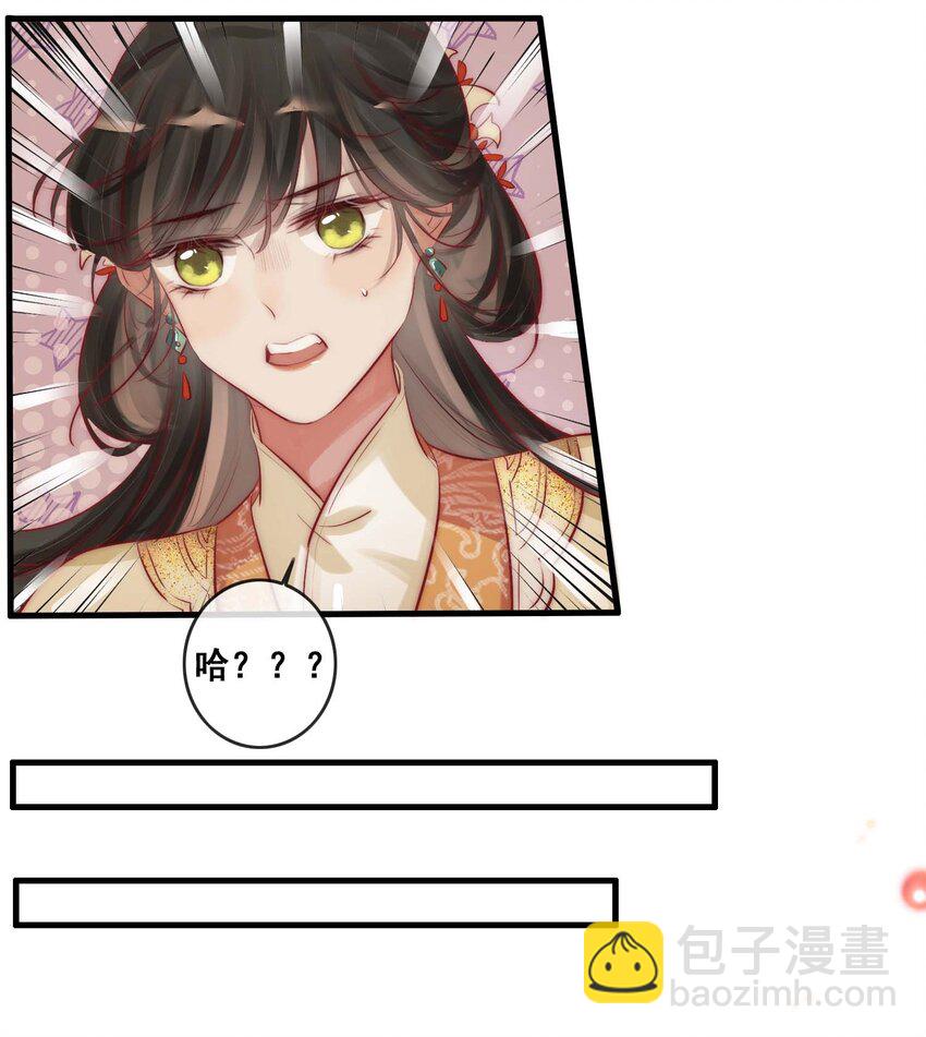 《反派和尚又在装柔弱白莲》02 逼良为娼 第34页